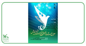 سومین جشنواره «نغمه‌های روشن فردا»؛ فرصتی برای شکوفایی استعدادهای موسیقی و سرود نوجوانان