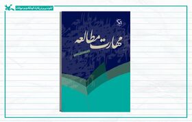 کانون‌یاران اصفهانی در آزمون مهارت مطالعه کشوری خوش درخشیدند