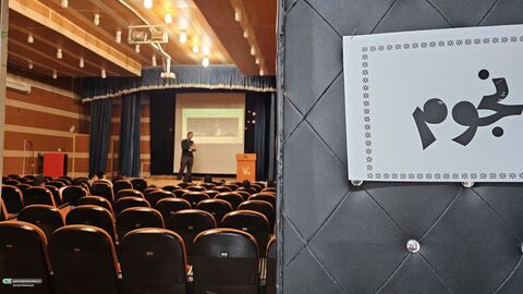 برپایی نخستین جشنواره خلاقیت‌های علمی و پژوهشی در کانون کهگیلویه و بویراحمد به روایت تصویر