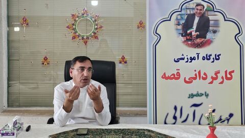 قصه، پیوند نسل‌ها؛ تصاویری از نشست‌های قصه‌گویی با مربیان کانون و مهدهای کودک در کانون یاسوج