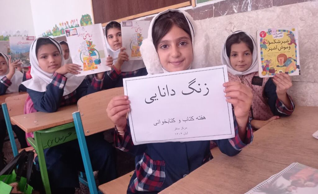 زنگ دانایی در مدارس سنقر نواخته شد