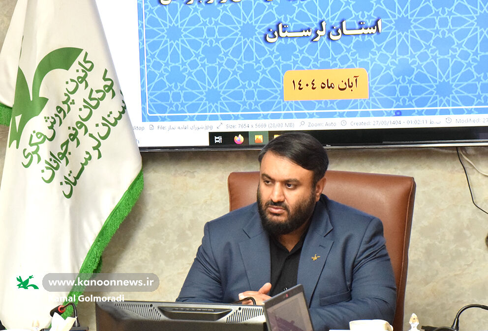 جلسه شورای اقامه نماز کانون لرستان تشکیل شد