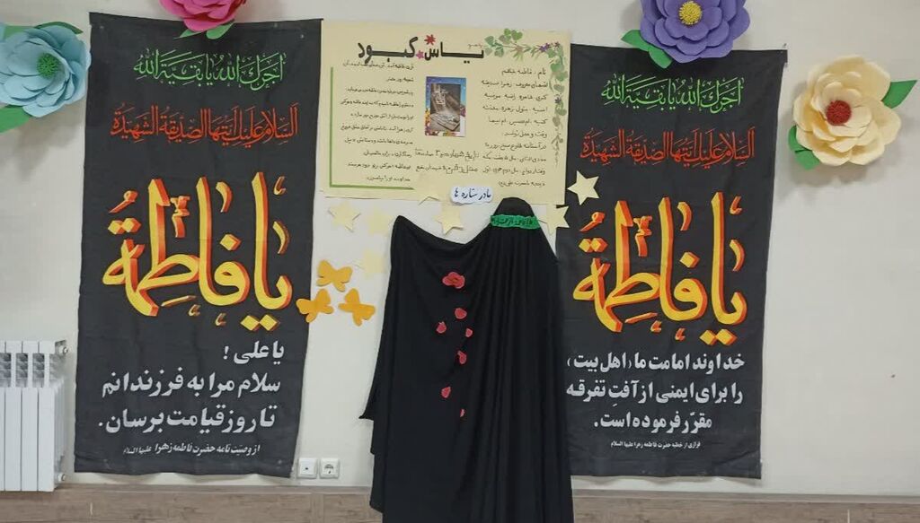 ویژهبرنامه شهادت حضرت زهرا(س) در مرکز شماره ۱ اسلامآباد غرب