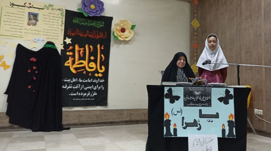 ویژهبرنامه شهادت حضرت زهرا(س) در مرکز شماره ۱ اسلامآباد غرب