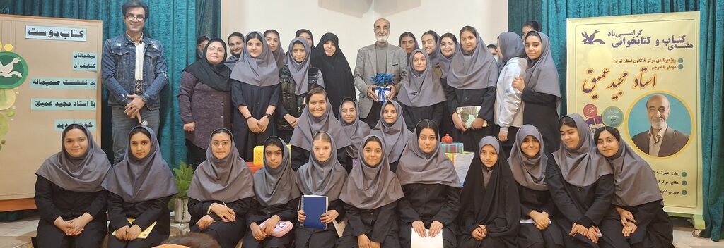 دیدار اعضای مرکز ۸ تهران با نویسنده و مترجم سرشناس حوزهی کودکان و نوجوانان