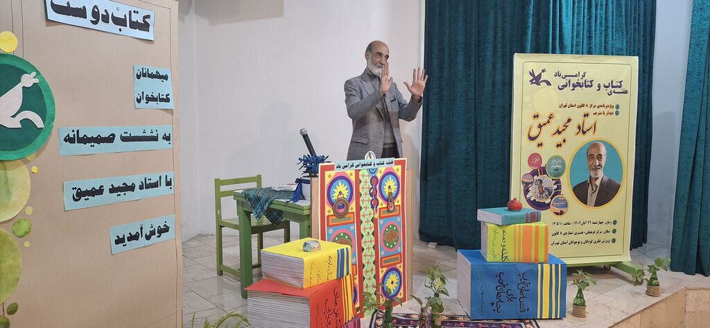 دیدار اعضای مرکز ۸ تهران با نویسنده و مترجم سرشناس حوزهی کودکان و نوجوانان