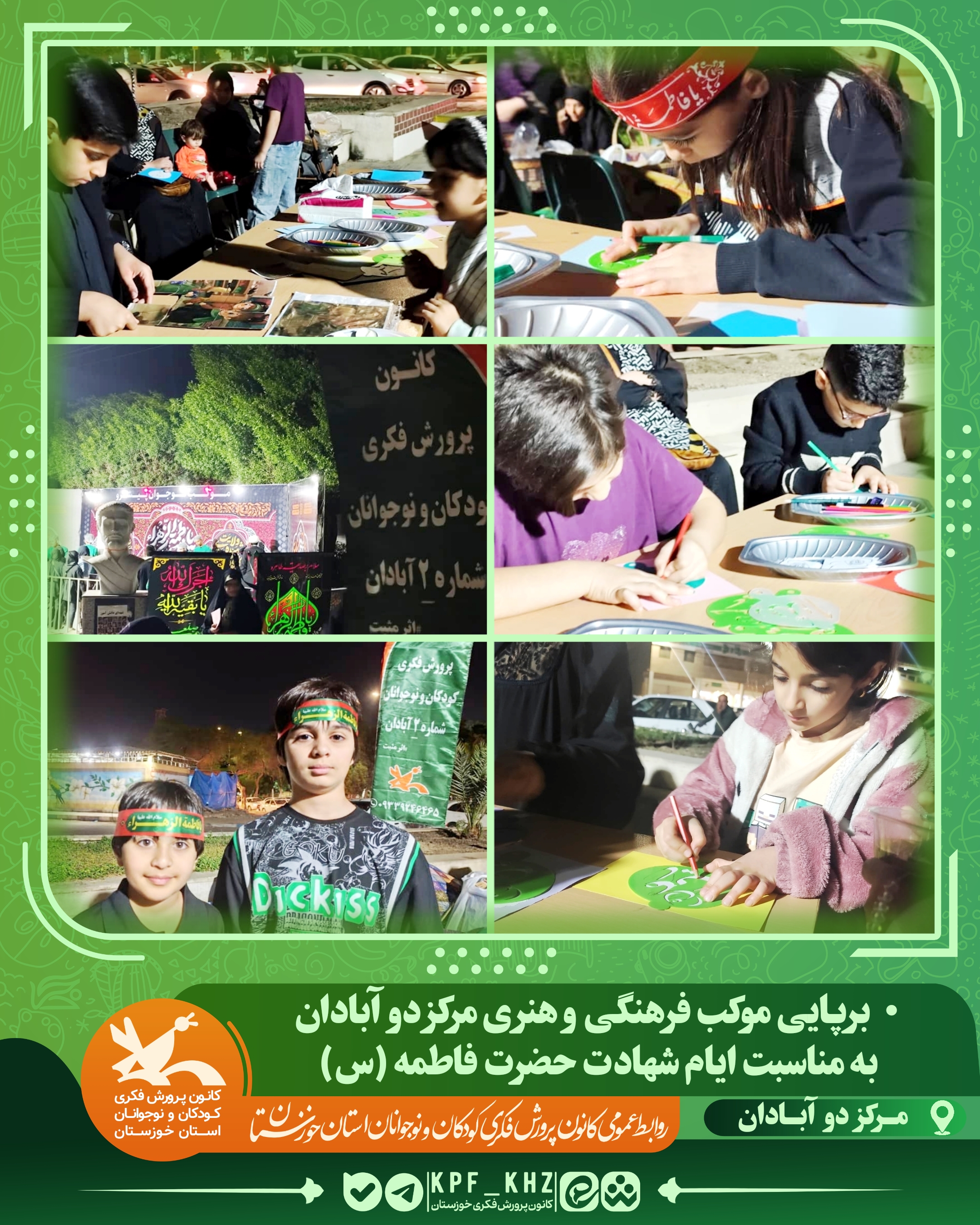 موکب فاطمی کانون آبادان با مشارکت نوجوان برپا شد