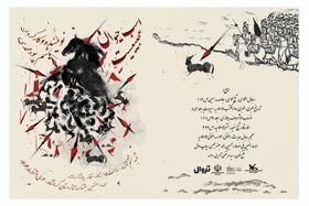 اجرای نمایش "اسب حیوان عجیبیست" در جشنواره‌ تئاتر استانی کرمانشاه