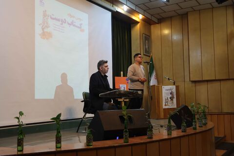 مهرواره کتابدوست