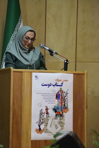 مهرواره کتابدوست