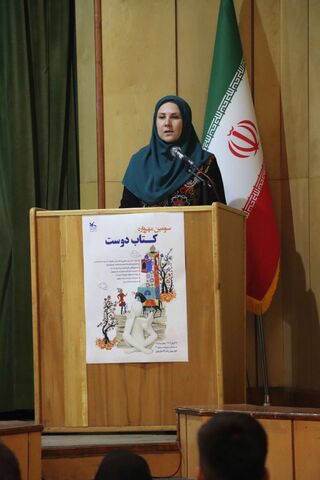 مهرواره کتابدوست