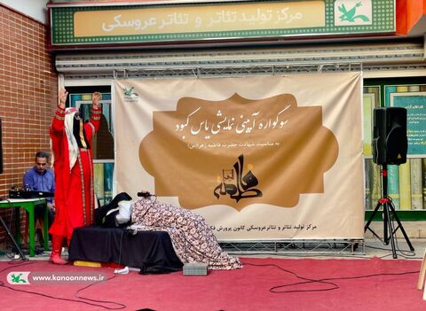 سوگواره آیینی نمایشی یاس کبود