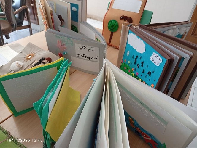 آمادهسازی کتاب حسی-لمسی فراخوان رویش