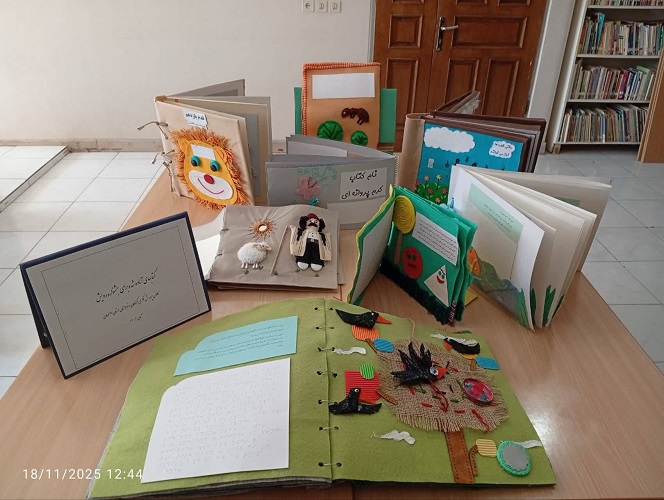 آمادهسازی کتاب حسی-لمسی فراخوان رویش