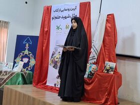 رونمایی از کتاب «مثل شهید حتم‌لو» در کانون پرورش فکری گرگان