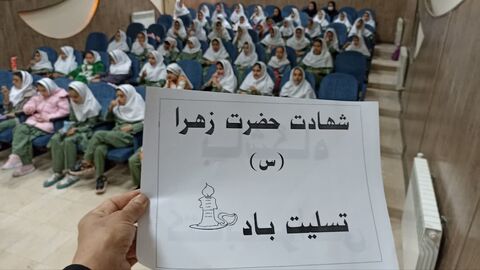 کرمانشاه.  ایام فاطمیه