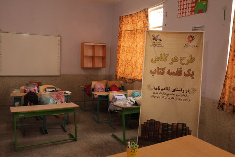 اجرای طرح اهدای قفسه‌های کتاب کانون چهارمحال و بختیاری (1)