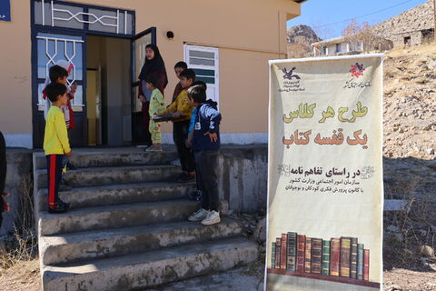 اجرای طرح اهدای قفسه‌های کتاب کانون چهارمحال و بختیاری (1)