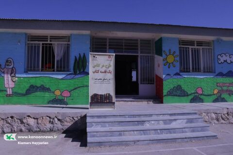 طرح اهدای قفسه‌های کتاب کانون چهارمحال و بختیاری به مدارس محروم(2)