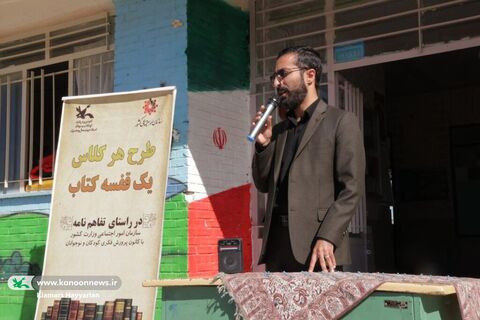 طرح اهدای قفسه‌های کتاب کانون چهارمحال و بختیاری به مدارس محروم(2)