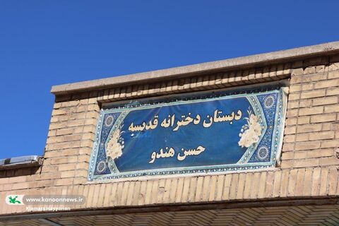 طرح اهدای قفسه‌های کتاب کانون چهارمحال و بختیاری به مدارس محروم(2)