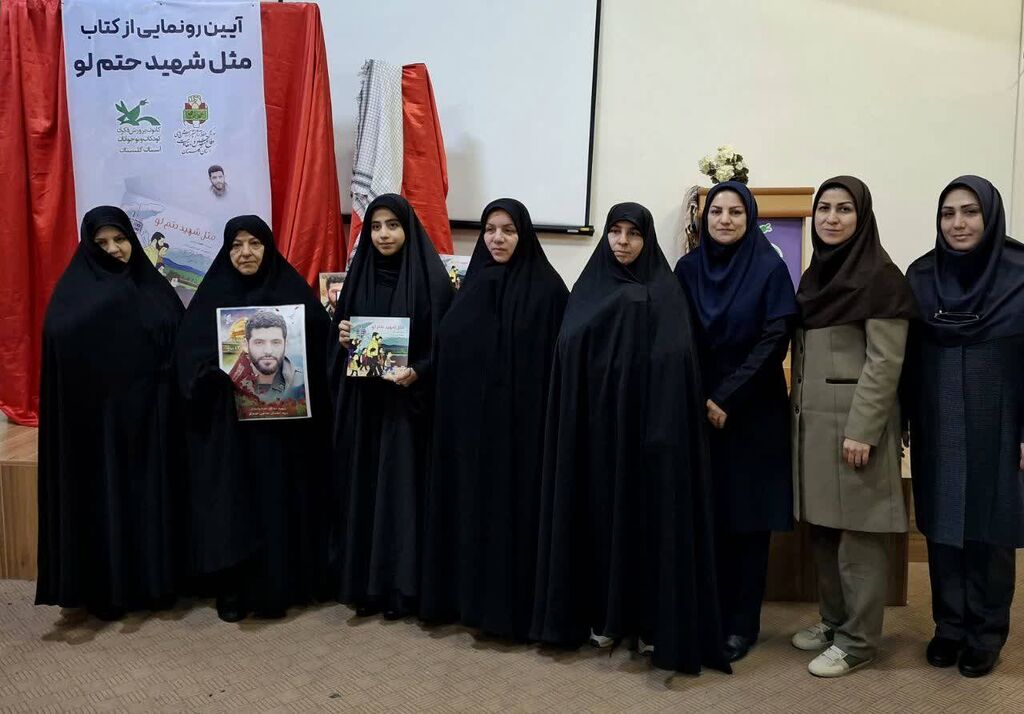 رونمایی از کتاب «مثل شهید حتم‌لو» در کانون پرورش فکری گرگان