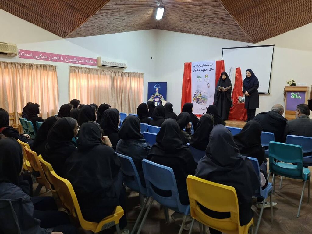 رونمایی از کتاب «مثل شهید حتملو» در کانون پرورش فکری گرگان