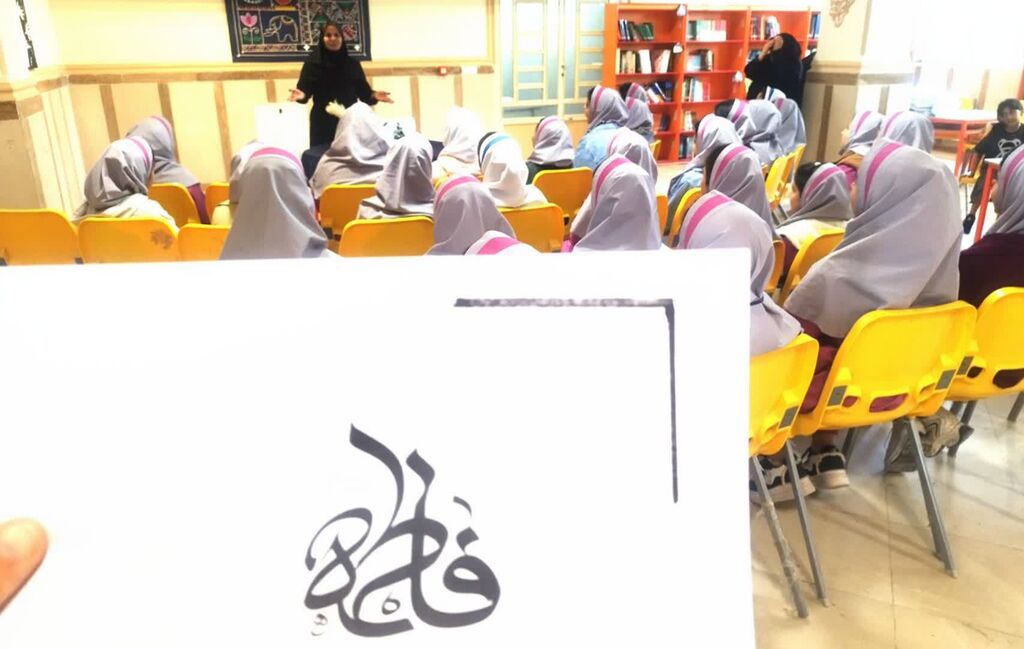 در سوگ حضرت فاطمه (س) ویژه‌برنامه مرکز شماره ۱۳ شهر کرمانشاه