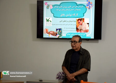 کارگاه تخصصی «نوشتن خلاق» در کانون لرستان