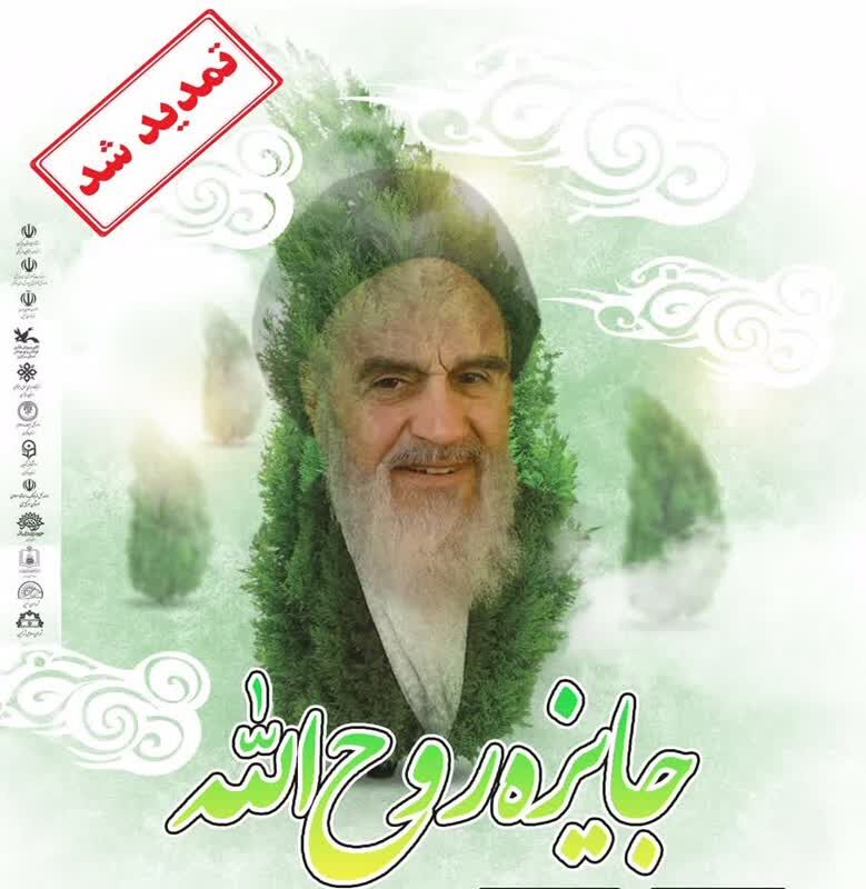 دومین رویداد فرهنگی هنری جایزه روح الله تمدید شد