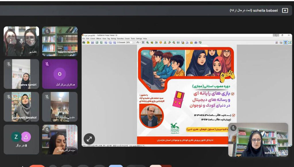 دوره آموزشی بازیهای رایانهای و رسانههای دیجیتال در دنیای کودکان و نوجوانان
