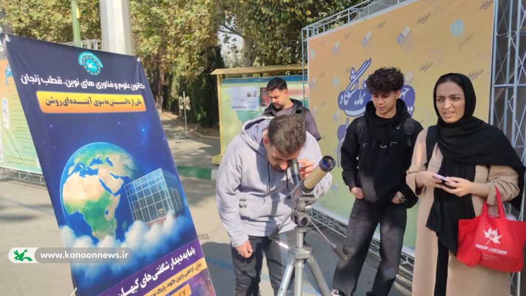 جشن بزرگ علم در زنجان؛ هفتهای که علم به میان مردم آمد