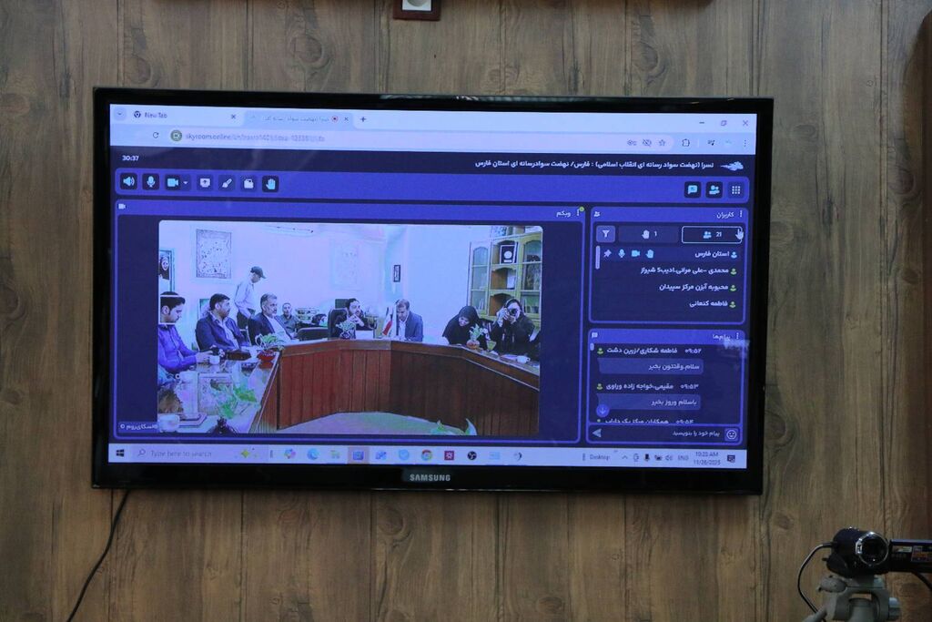 برگزاری نشست بصیرتی بسیج پاسدار اصول انقلاب