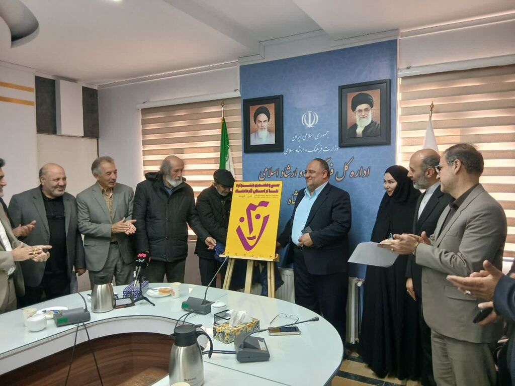 پوستر سی‌وهفتمین جشنواره تئاتر کرمانشاه رونمایی شد