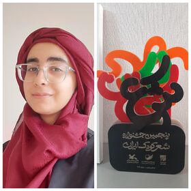 درخشش عضو کانون استان مرکزی در جشنواره ملی شعر کودک ایران