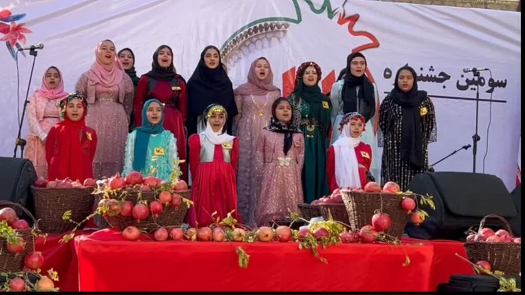 اجرای بهیادماندنی گروه سرود مرکز پاوه در جشن انار