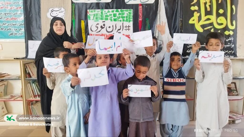 آیین عزاداری حضرت فاطمه(س) در مراکز فرهنگیهنری کانون سیستان و بلوچستان برگزار شد