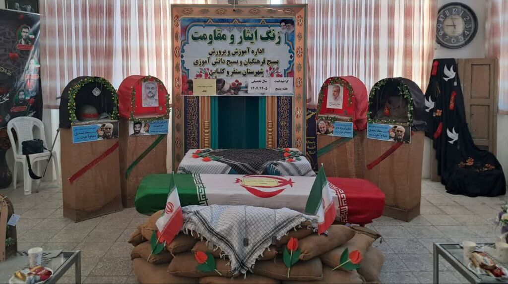 زنگ ایثار و مقاومت در دبیرستان عفاف سنقر نواخته شد