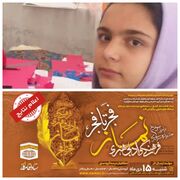 نقش آفرینی عضو کانون استان مرکزی در سومین جشنواره سراسری نماز