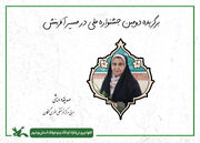 مربی کانون استان بوشهر برگزیده دومین جشنواره ملی «در مسیر آفرینش» شد