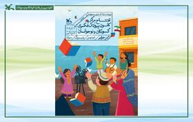 صدای امید و عدالت در جزایر سه‌گانه