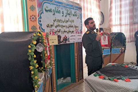 کرمانشاه.  هفته بسیج