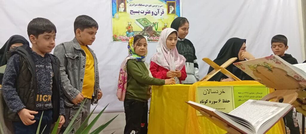 سیو دومین دوره مسابقات سراسری قرآن و عترت بسیج در مرکز کنگاور