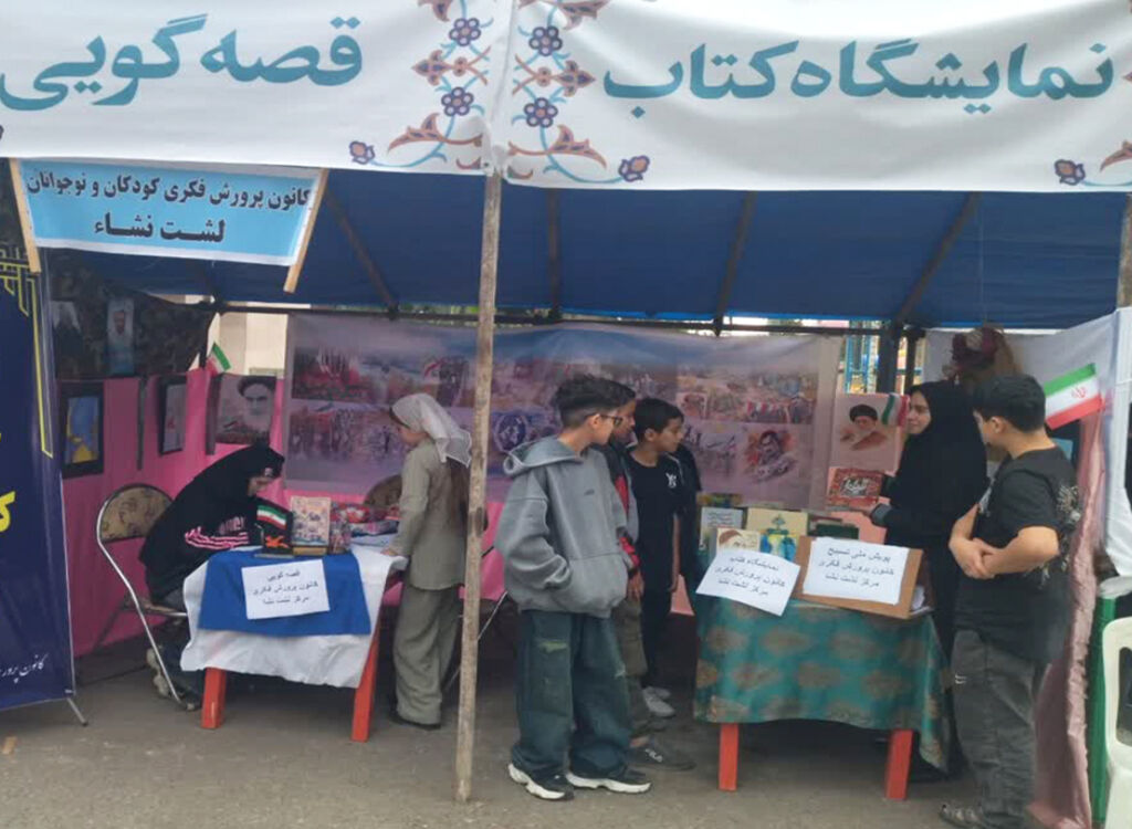 برپایی غرفه کانون  در پیاده‌راه فرهنگی لشت‌نشاء/  هنر قصه‌گویی و کتاب  رونق‌بخش جشن «گیلان‌جان‌» شد