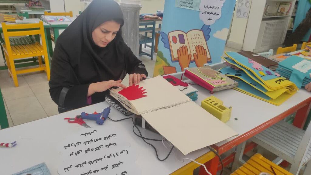 رونق دوباره کتاب‌های حسی‌،لمسی در کانون سلماس