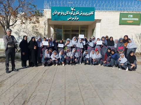 گزارش تصویری بازدید مدارس از مراکز فرهنگی کانون خراسان رضوی