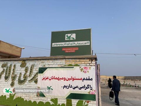 گشایش مرکز جدید کانون در تنب بزرگ