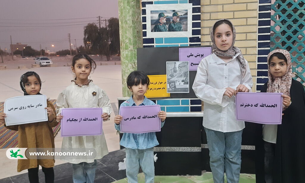 برگزاری پویش «تسبیح» در اردوی برون‌استانی اعضای مرکز نخل تقی