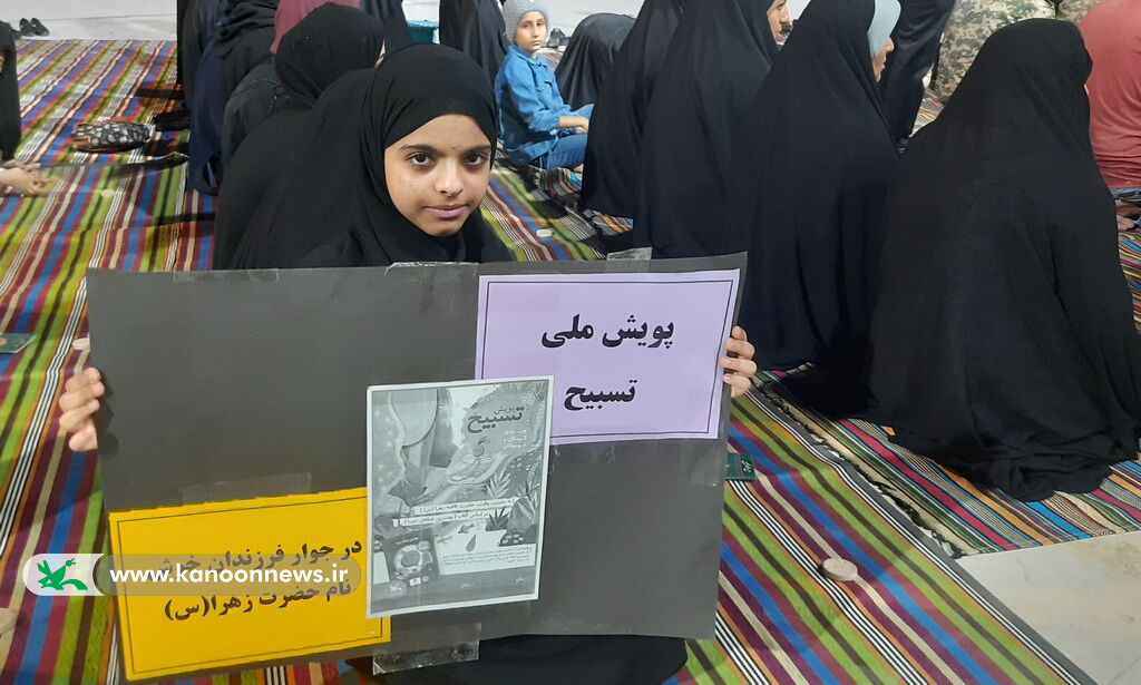 برگزاری پویش «تسبیح» در اردوی بروناستانی اعضای مرکز نخل تقی