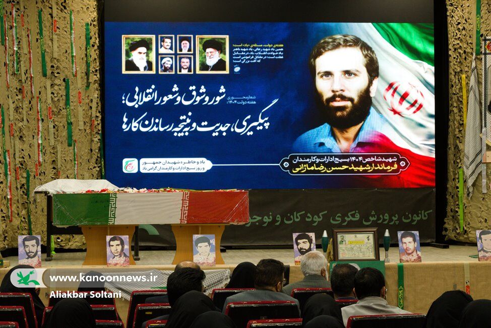 حضور شهید گمنام در اداره‌کل کانون لستان کرمان